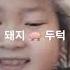 나는야 퉁퉁이 골목 대장이라네