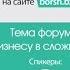 Бизнес Борщ как это было