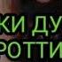 Икки дуст хақида