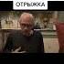 тик ток мощная отрыжка