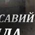 Аҳмад Яссавий ҳақида Аброр мухтор Али
