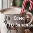 что ответить на ротик офф Trending хочувреки злата пжактив тренд Plssubscribe Fypシ