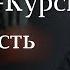 Уроки из аята аль Курси 4 часть Нуман Али Хан Rus Sub