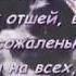 Запомни не бывает сто друзей