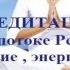 Вишудха Активация очищение энергонаполнение гармонизация в потоке Рейки