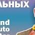 Урок немецкого языка 27 Склонение имен прилагательных в немецком языке