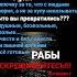 Антихрист Я пришёл Кайтесь перед Отцом Сущим за поклонение Христу Сатане в сладком обличии