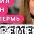 ЗУБАРЕВ СМОТРИТ БЕРЕМЕННА В 16 СТРИМ ОТ 10 02 2024