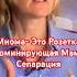 Мама Вампир Чистка Психосоматических Программ Start Бесплатно