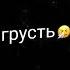Добрая грусть Shorts