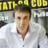 Сергей Рыбачёв Поцелуй