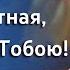 Проповедь митр Арсения в праздник Благовещения Пресвятой Богородицы 7 4 24 г
