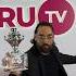 Премия RU TV 2025 Спасибо