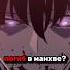 ДЖИН ВУ ПОГИБ В МАНХВЕ Sololeveling Manhwa аниме поднятиеуровняводиночку Anime манхва