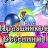 1Мая С праздником Весны и Труда первомай