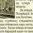 Убийство на станции Тихорецкой