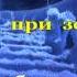 КАРАОКЕ Холодное сердце Отпусти и забудь фонограмма