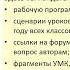 Окружающий мир Вахрушев А А и др как научить школьников проектной деятельности