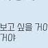 1시간 이승기 나 군대 간다 가사 Lyrics