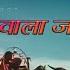 ग ड व ल जह र य भ प न द र स ह Gaadi Wala Jahuriya Bhupendra Sahu MUSIC VIDEO