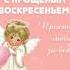РукоделиеотГалины Простите все кого обидела и я всех прощаю