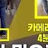 출근길 치마 밑으로 신발 쓱 포착된 장면에 금정역 발칵 이슈픽