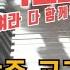악보와 반주 교가 1067 무안행복중학교 교가를 프로그램을 사용하여 악보로 만들어 보았습니다
