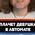 70 лет песне Плачет девушка в автомате откуданотырастут крупатин
