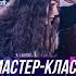 Группы на классе Ксении Глотовой ART TIME Winter Intensive 2020