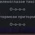 Михаил Боярский Зеленоглазое такси караоке