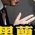 2025年最驚心動魄的戰爭打響了 真正觀眾卻在中南海 以色列三百架戰機強襲 川普最後通牒 B2天空待命 伊朗滅國倒計時 爆料星期三深度揭示中共打造的防空系統為何渣渣 爆料星期三20250618
