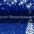 Зимонька зима