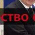 Рик Джойнер пророчество о России Что не так с этим пророчеством