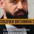 Побочки витамина D бады витаминд витаминд3 остеопороз