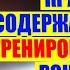КРАТКОЕ СОДЕРЖАНИЕ КНИГИ ТРЕНИРОВКА ПАМЯТИ ЭКСПРЕСС КУРС РОН ФРАЙ
