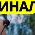 Сказка острова 25 ФИНАЛ серия русская Анонс и Дата выхода