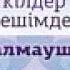 Коре алмаушылык