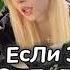 ТАНЦУЙ ЕСЛИ ЗНАЕШЬ ЭТОТ ТРЕНД ТРЕНДЫ ТИК ТОК ТРЕНДЫ 2024 Tik Tok Trends 2024