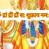 Shukrawar Beej Mantra Shukrawar Ke Upay Shukradev