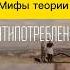Выпуск уже на канале подкаст бизнес инвестиции антипотребление антипотребительство