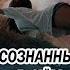 Вред осознанных сновидений