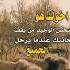 ستوريات حالات واتساب عن الاخ السند