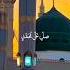 Assalamu Alayka Ya Rasool Allah Arabic Naat Shorts Queenofhaya
