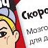 Обзор игры Brainy Trainy Скорочтение