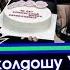 Анжелика акыры АЖЫРАШТЫ бирок КҮЙӨӨСҮ макул эмес Шоу Бизнес KG
