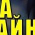 Мастер Меча Онлайн ЗА 5 МИНУТ