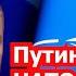 Игорь Стрелков испугается ли НАТО Путина
