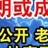 世界大战倒计时 伊朗或成导火索 禁驾 信息公开 老赖末日降临 文革2 0 抄家正在进行时 黄金外币救命 存款快跑 翟山鹰 老翟脱口秀