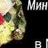 Кумыкский концерт Минаханым Мамаева в Махачкале
