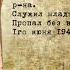Бессмертный полк 46